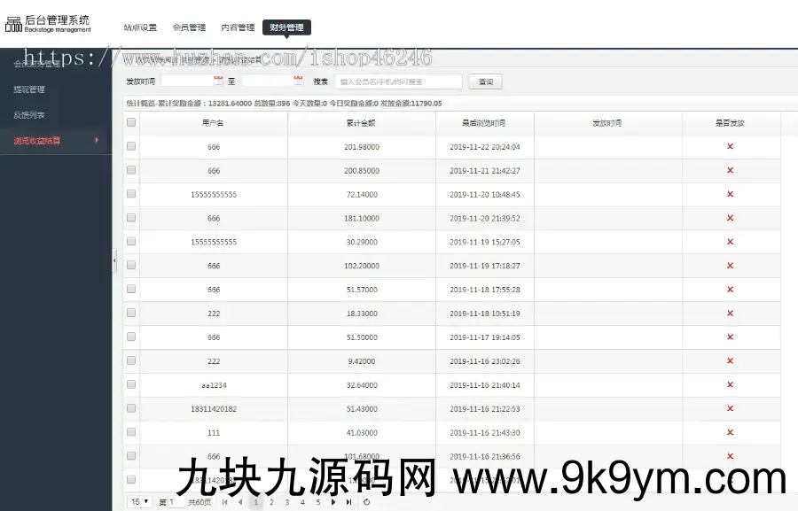 (亲测)自动阅读挂机浏览广告新闻任务源码 附赚积分系统+带支付宝提现+3级团队