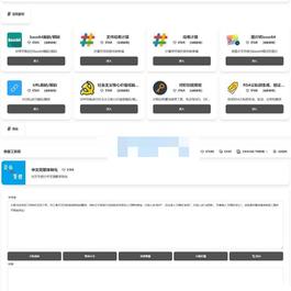 傲星工具箱源码 轻松打造个性化在线工具箱