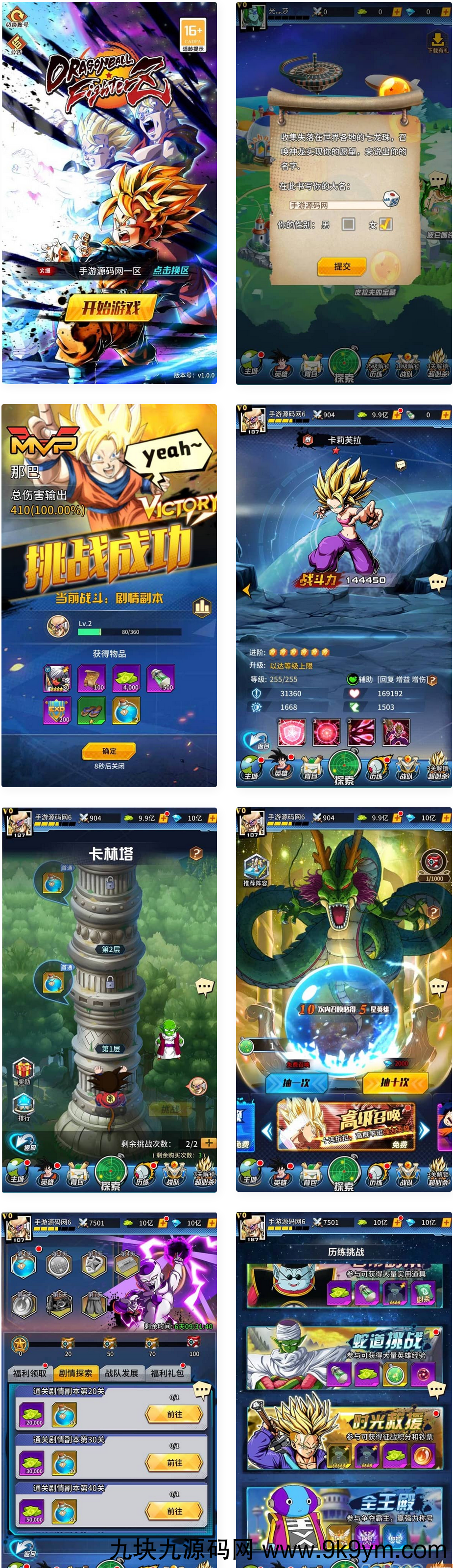 新七龙珠2_推荐火爆动漫七龙珠改编稀有冒险卡牌回合手游_linux服务端