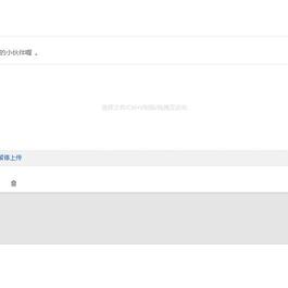 php开源免费快运简单图床源码支持多种模式接入