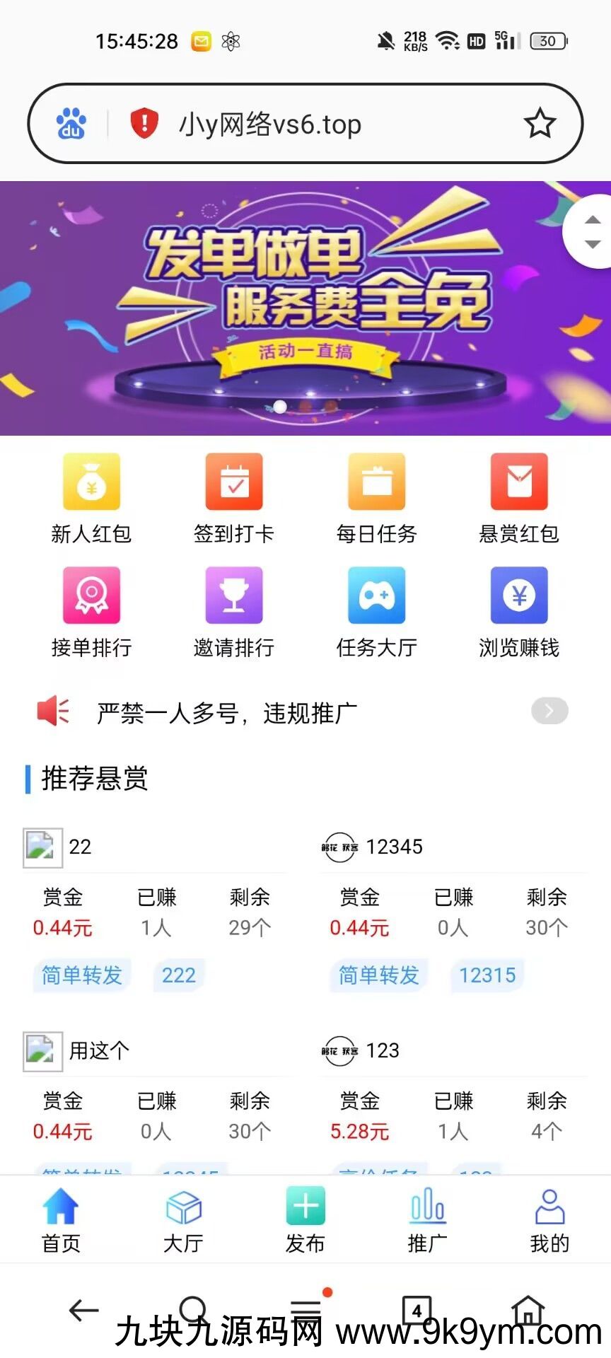 (亲测)牛帮任务系统源码