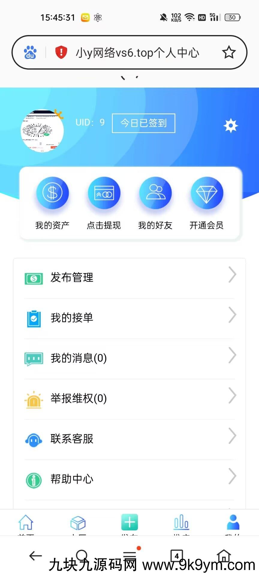 (亲测)牛帮任务系统源码