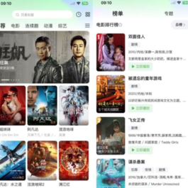 绿豆影视/小乌2.1/猕猴桃影视APP源码 追影兔新版本整体结构设计完成