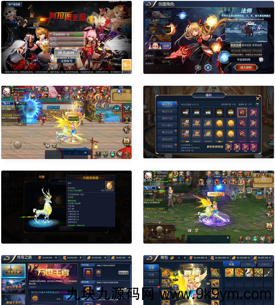 阿拉德之怒之神话阿拉德120级神话2_推荐经典横版格斗闯关剧情任务手游_Win服务端源码