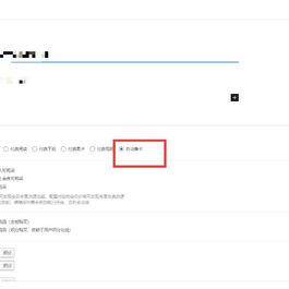 子比主题扩展功能插件 Zibll卡密售卡功能插件
