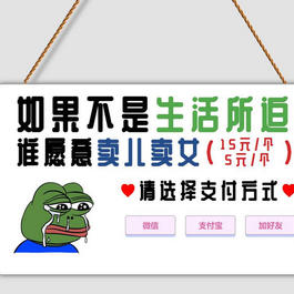 青蛙因生活所迫卖儿卖女HTML单页源码