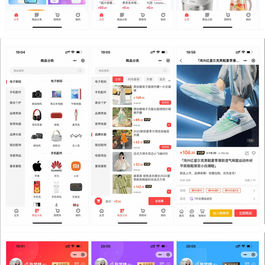 运营级Niushop 多模版大型商城电商源码 v5.1.7