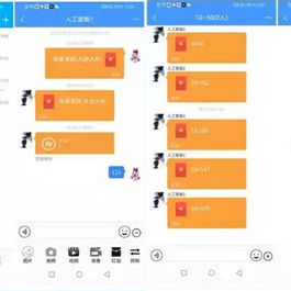 iQ聊天软件iapp源码+php后端源码