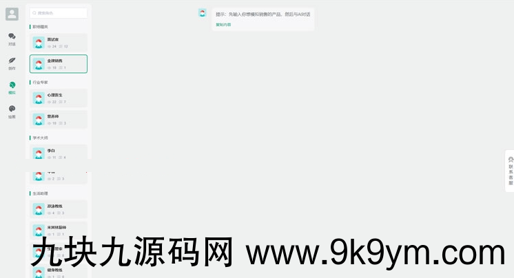 全新ChatGPT付费创作系统源码V2.1.0独立版 WEB端+H5端+小程序端