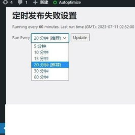 定时发帖插件源码 WordPress定时发布文章插件源码 汉化版 WordPress插件源码