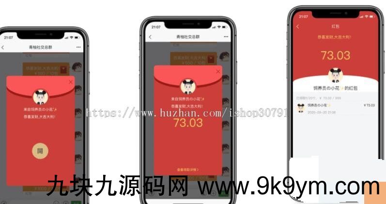 即时通讯系统源码 支持红包转账 朋友圈 群聊和群聊红包 收藏功能 语音相册 视频通话