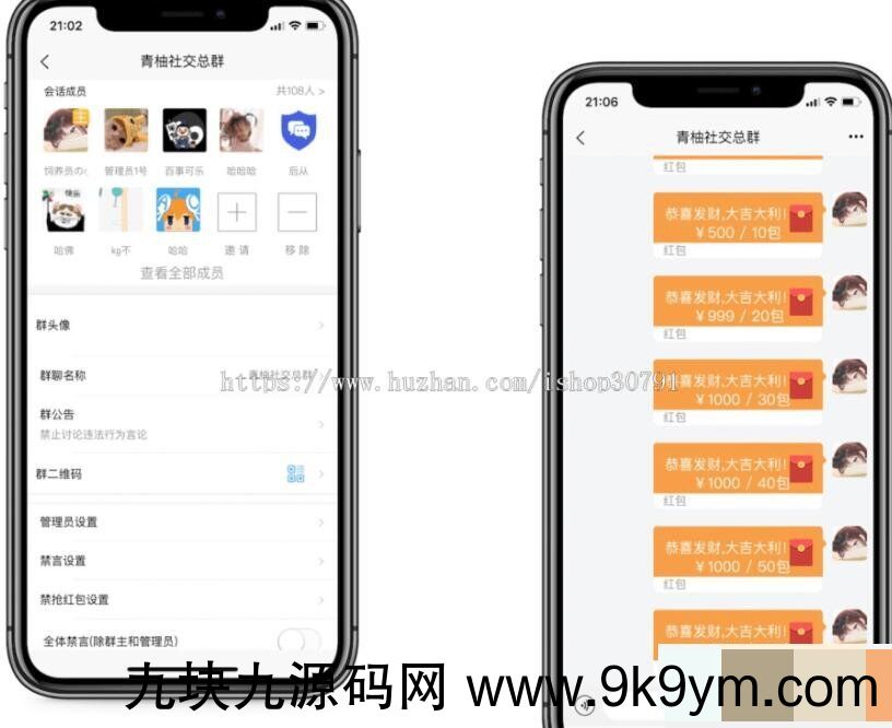 即时通讯系统源码 支持红包转账 朋友圈 群聊和群聊红包 收藏功能 语音相册 视频通话