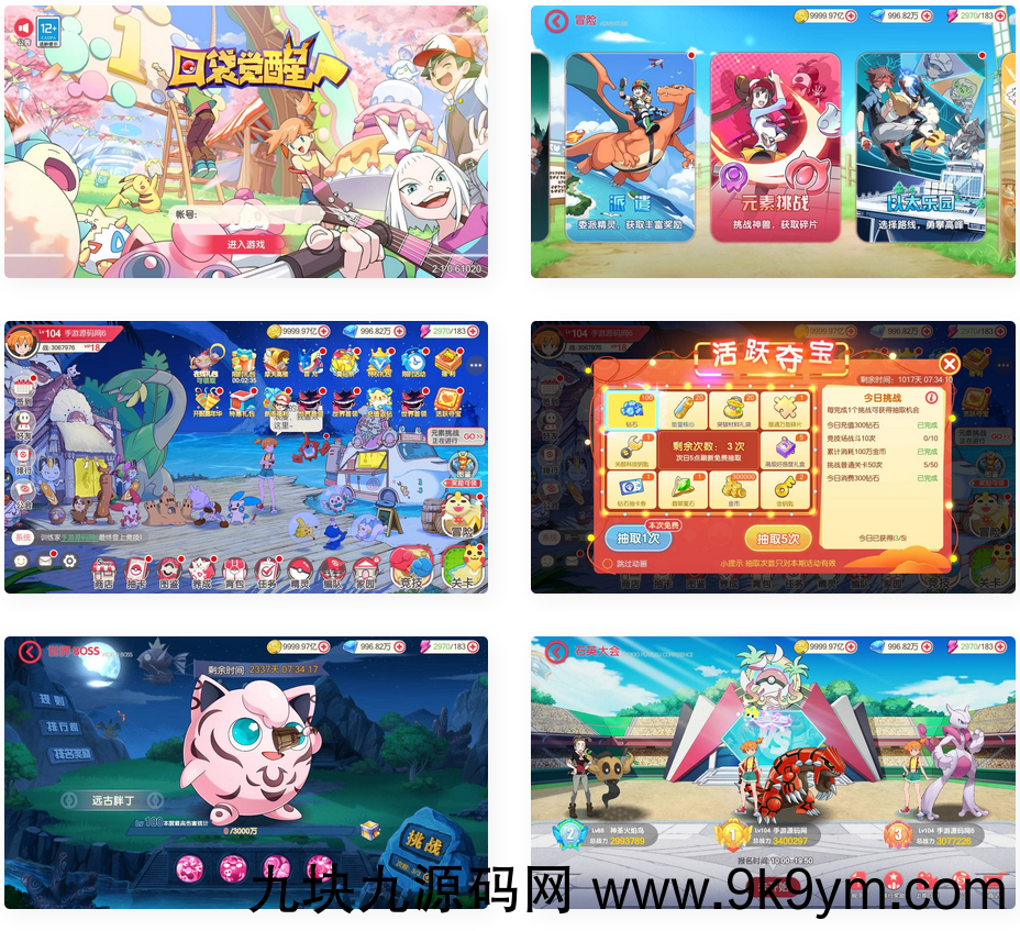 口袋觉醒27ss超梦X_卡通Q萌回合动作手游_ubuntu服务端源码超详细架设教程_完整GM总运营后台_多功能GM网页后台工具_地图广告已去除_安卓苹果IOS双端版本