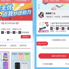 修改版锦鲤助手砍价小程序源码拼多多商品砍价小程序源码 自带流量主引流引流裂变