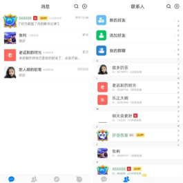 价值1w的伊语IM即时通讯源码/im商城系统/纯源码IM通讯系统安卓+IOS前端纯原生源码