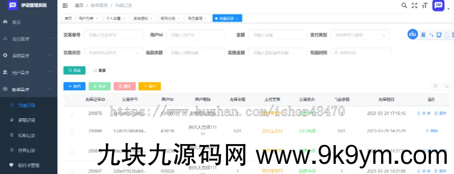 价值1w的伊语IM即时通讯源码/im商城系统/纯源码IM通讯系统  安卓+IOS前端纯原生源码，后端是java源码