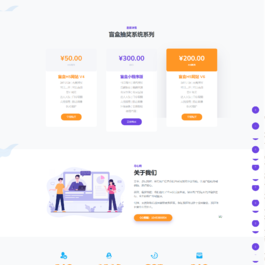 网络工作室官网首页源码 Html源码