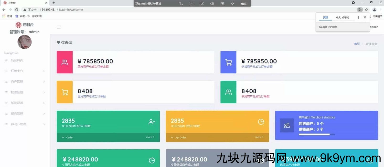 话费充值系统源码话费直充快充慢充系统源码