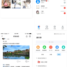 风车聊天APP_IM即时聊天通讯系统源码_附APP_带安装教程