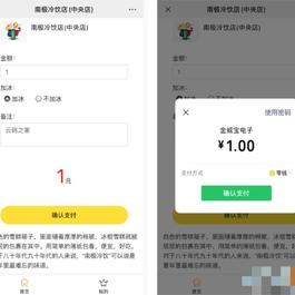 微信公众号程序PHP源码 收银台源码 商家PHP源码 微信支付扫码付款 商家收银台