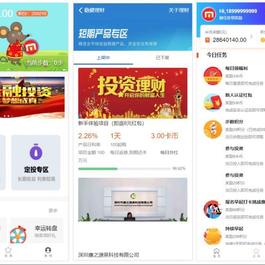 区块链投资理财源码 定投短投、余额宝收益、运动奖励 免签约支付接口