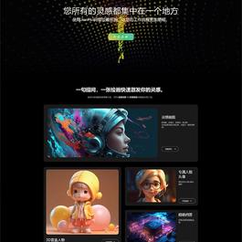 超级漂亮的 AI 官网源码 AI 网站首页自适应源码