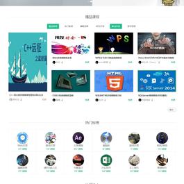大学生自学网源码 帝国CMS素材模板
