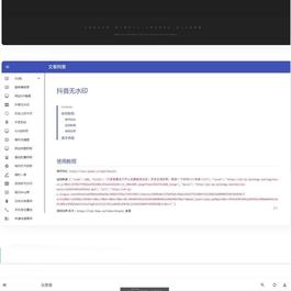 2023年最新内置30+远程接口全新优客API接口管理系统PHP源码