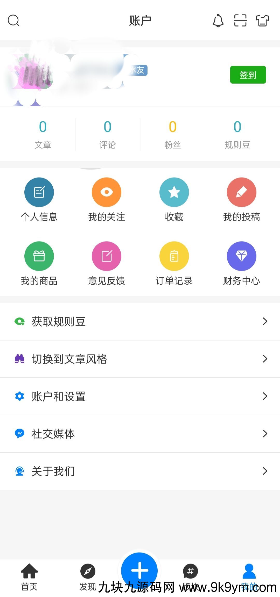 2023全新UI好看的社区源码下载/反编译版