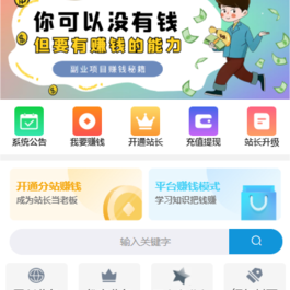 (亲测带演示)全开源彩虹知识付费多功能系统源码/发卡网站/虚拟商城系统/完美可用 支持易支付