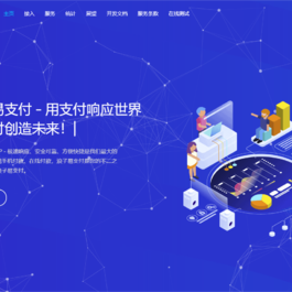 浪子易支付源码 优化缓存机制