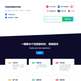 自适应AI chatgpt智能聊天创作官网html源码