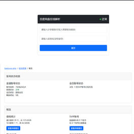 开源无违规解决限速问题某度V3.0.2网盘源码