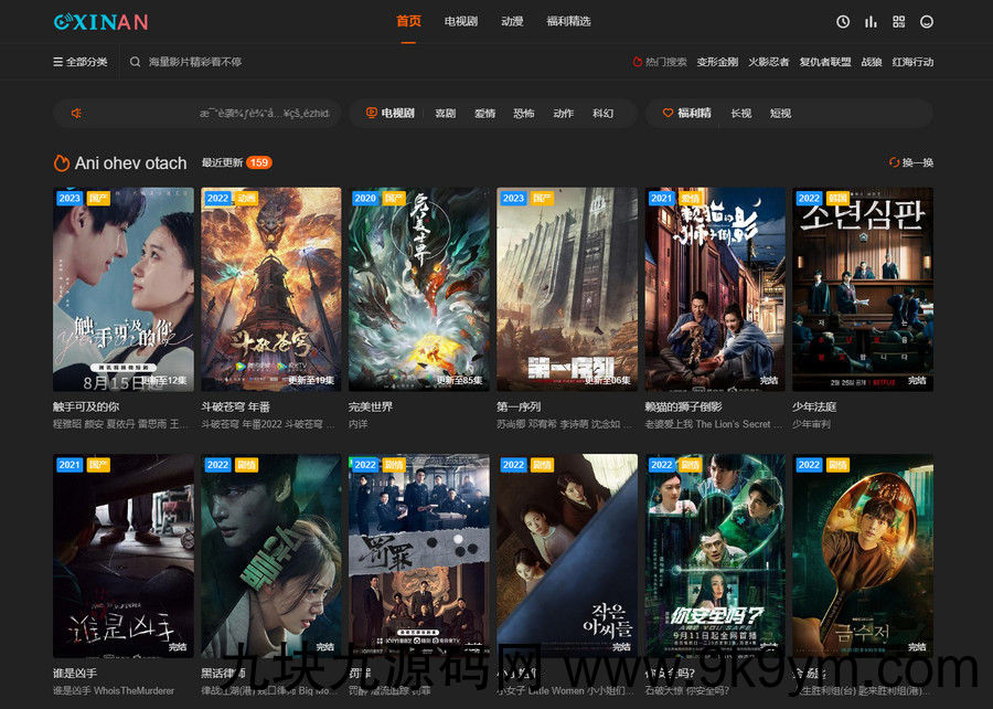 最新苹果CMS海螺模版V20修复版源码 加广告代码