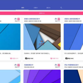 LoveCardsV2全网最新表白墙源码