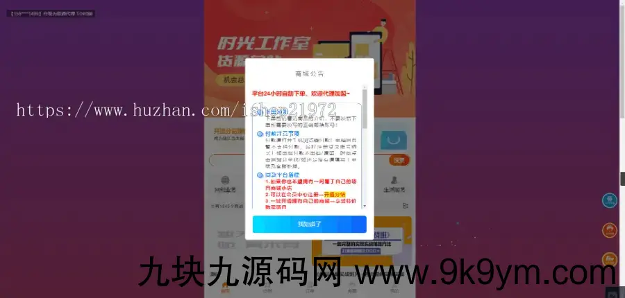 (亲测)彩虹晴天多功能系统源码/知识付费系统/虚拟商城系统/完美可用