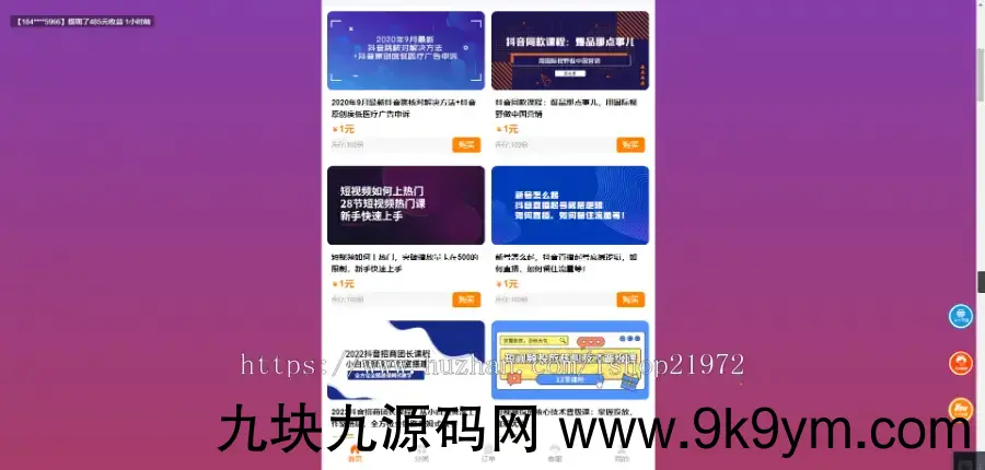 (亲测)彩虹晴天多功能系统源码/知识付费系统/虚拟商城系统/完美可用