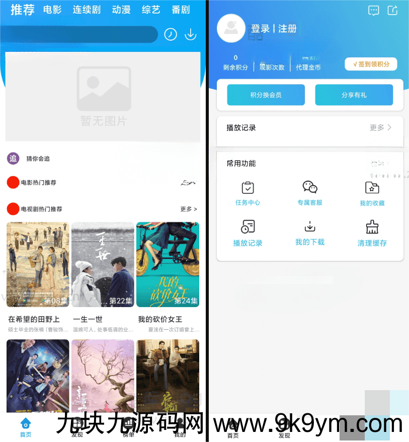 苹果CMS与原生Java白菜影视App源码