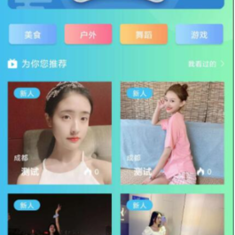 思乐直播系统短视频直播系统源码 直播短视频平台系统APP源码多功能后台系统