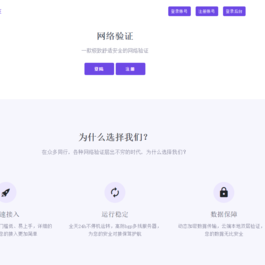 (亲测)汇通网络验证对接IAPP源码