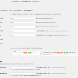 WordPress网站添加付费下载或付费查看功能_Erphpdown V12插件