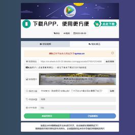 支持几十种平台抖音快手小红书全新去水印系统网站源码