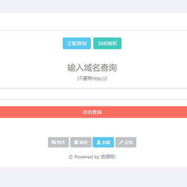 PHP域名验证授权源码具有盗版追踪、双重授权