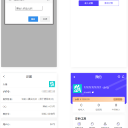 任务地推分销推广拉新系统—任务分销神器