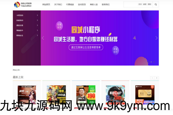 课程教育系在线视频统源码 文章付费阅读系统源码