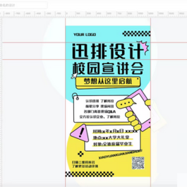 在线海报图片设计器、图片编辑器，仿照稿定设计