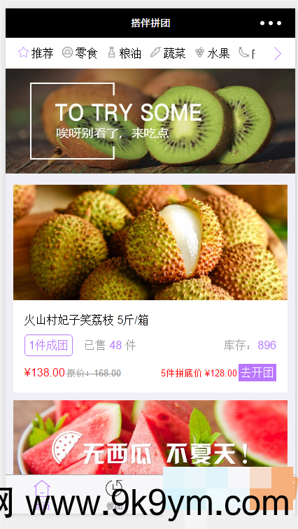 社区团购新零售搭伙拼团小程序源码