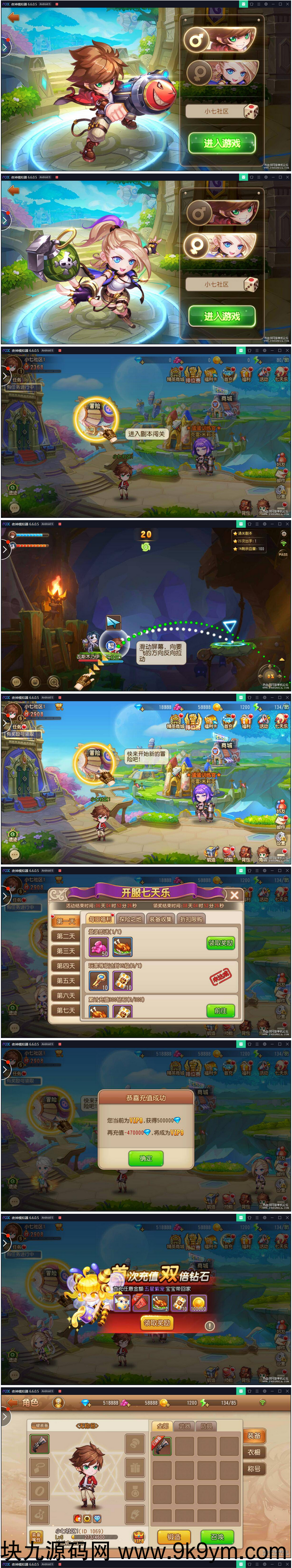 手游【弹弹岛2】VM一键端+授权后台+教程