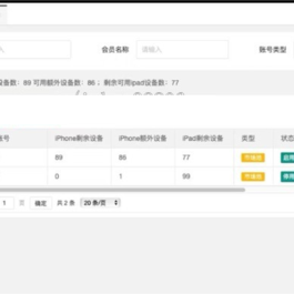 最新安卓iOS免签封装源码可处理apk报毒