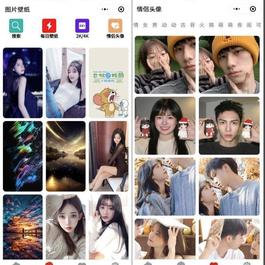 情侣头像微信小程序源码 朋友圈背景小程序源码 动态壁纸微信小程序源码